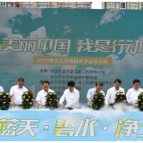 交卷了！去年长沙生态环境质量咋样？答案都在这份“公报”里……