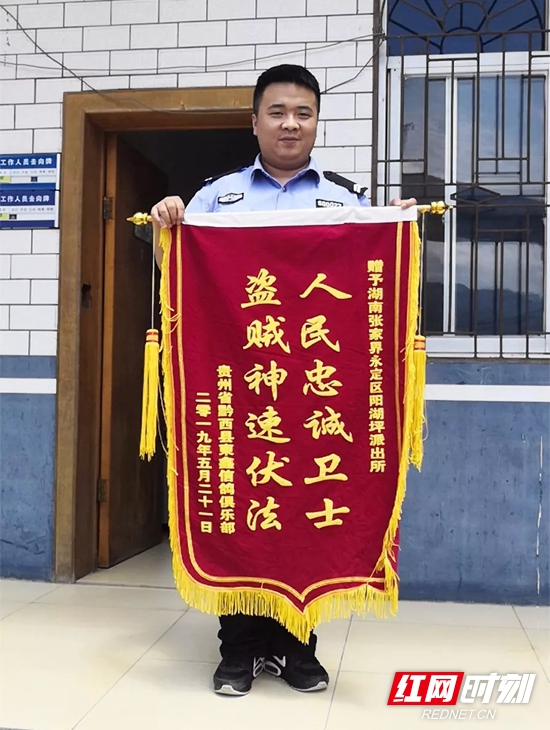 【警视窗】永定阳湖坪派出所收到一份跨省的特殊“快递”