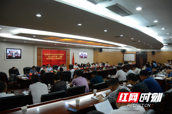永定区调度脱贫攻坚“一超过两不愁三保障”排查整改工作