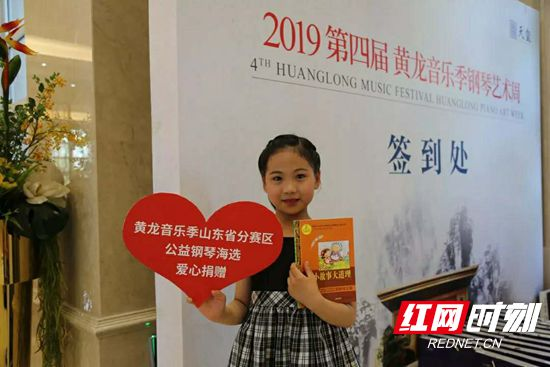 2019黄龙音乐季初赛、复赛场地确定为京武铂尔曼酒店