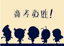 桃源四中部署2019年高考学考考务安全工作