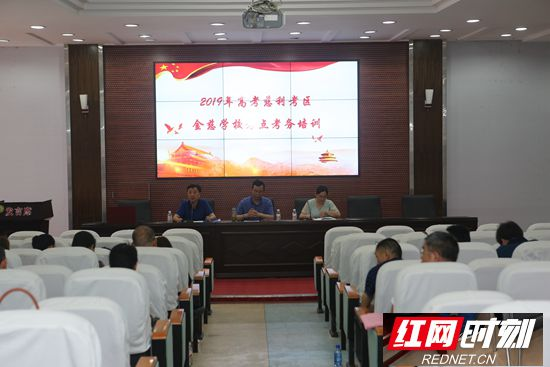 慈利：抓细考务培训 打造平安高考
