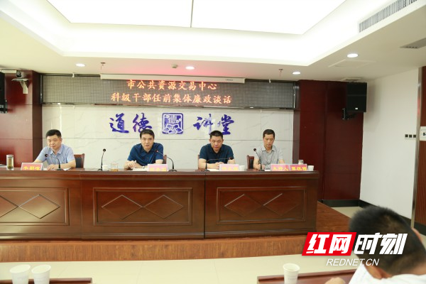 格式工厂科级干部任前廉政谈话.jpg