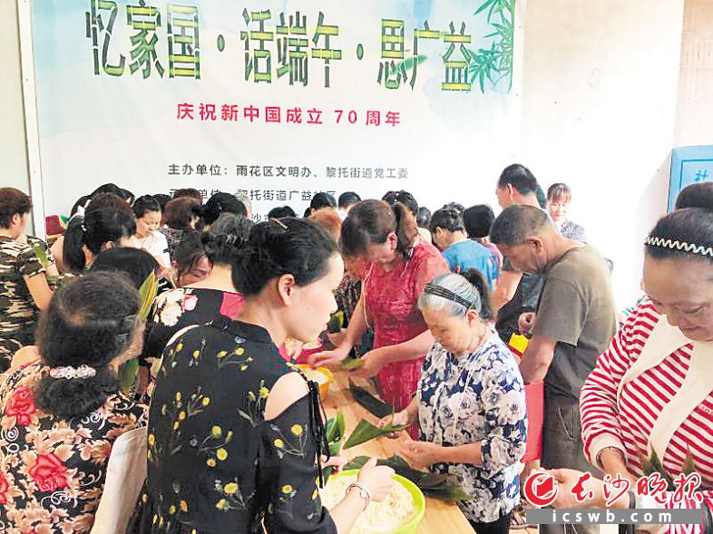 　　社区包粽子，其乐融融。长沙晚报全媒体记者 胡媛媛 摄