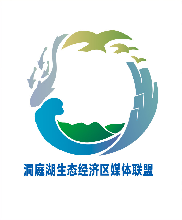 洞庭湖生态经济区媒体联盟logo正式推出