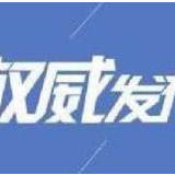 国务院强调进一步做好防汛抗旱工作
