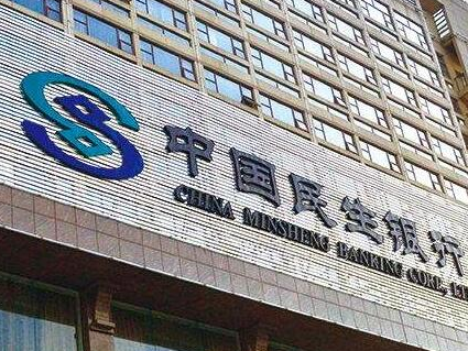民生银行上线第三届“零售品牌主题日”活动 