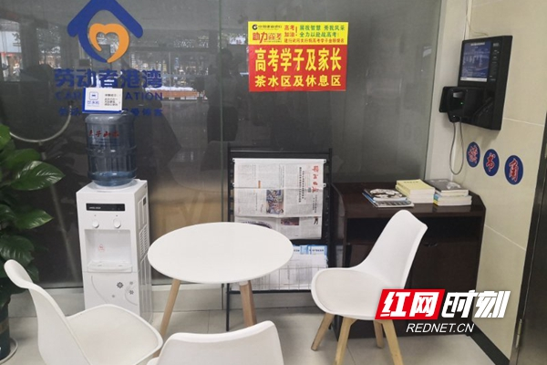邵阳建设银行“劳动者港湾”爱心助力高考