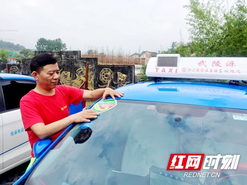 【幸福“奔”考】武陵源区50辆“爱心送考车”助力高考学子金榜题名