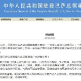 巴厘岛发生多起中国游客意外事故，中领馆发旅游提醒