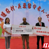 全能联盟与厚驿集团到古丈开展公益慈善活动