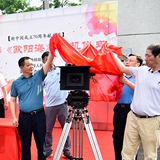 红图|电影《欧阳海》在湖南桂阳开拍