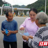 永顺收费站开展“依法信访 理性维权”宣传活动
