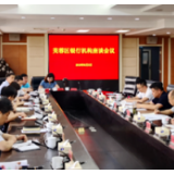 芙蓉520 | 政府诚邀15家银行机构担当发言人 释放哪些利好信息?