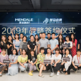 梦洁集团与斑马会员强强联手，战略合作正式启动
