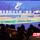 2019全国网络媒体迪庆行|第七届云南航空文旅推介会在香格里拉召开