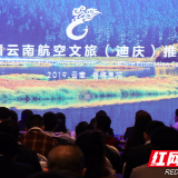 2019全国网络媒体迪庆行|云南6州市签署备忘录 共推大滇西旅游环线建设