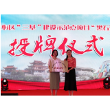 嘿，你好！湖南省首家街道级“双培”基地成立