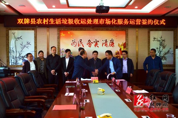 实施城乡环卫一体化，建设美丽生态新双牌