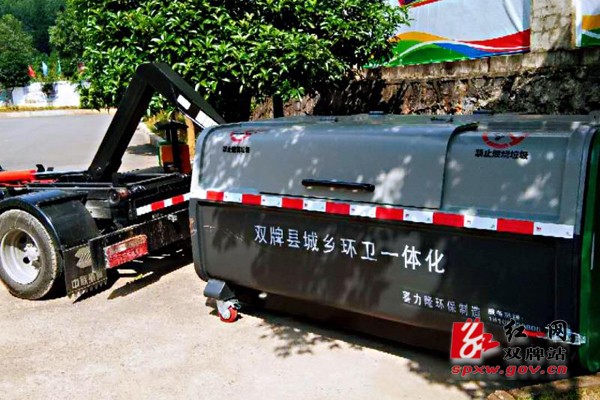 实施城乡环卫一体化，建设美丽生态新双牌