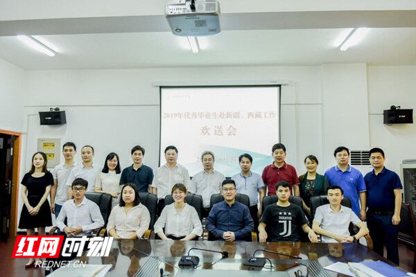 湖南科技学院8名优秀毕业生将赴新疆西藏工作