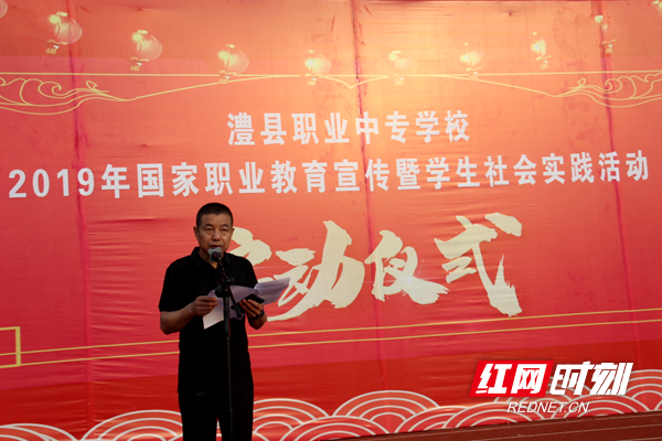 2动员讲话.png