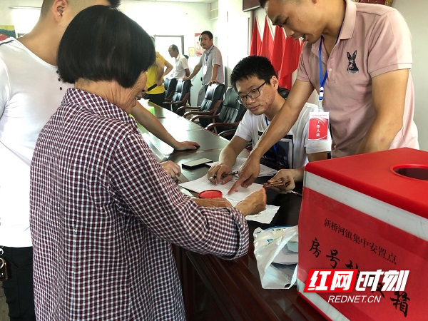 搬迁户抽取房号.jpg 搬迁户抽取房号.jpg