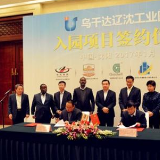 中非·案例方案典范丨园区发展推进乌干达工业化进程