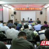 保靖:召开2019年征兵工作领导小组会议