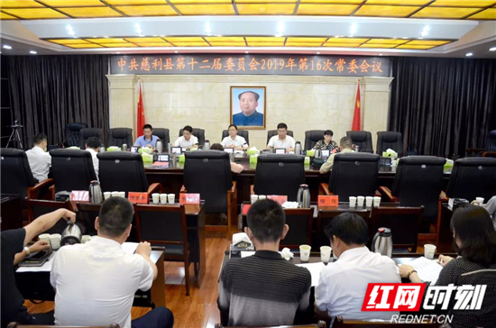 邱初开主持召开第16次县委常委会议