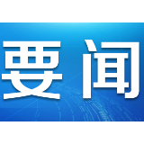 以消费电子产品为着力点 进一步激发居民消费潜力