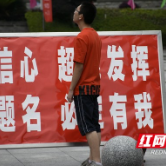【高考加油】往年喧嚣的益阳一中考点外 今年为何风平浪静