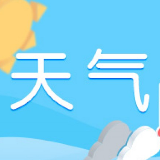 天气预“暴”！长沙这些地方小心强降雨过程