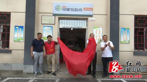 韶山：“60后”邻里互助点试运行 打造助老服务新模式