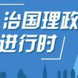 习近平17年前写下的这篇文章，至今仍具有重要而深远的意义