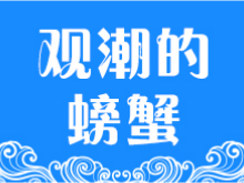 “不忘初心，牢记使命”主题教育的当代价值与时代意义
