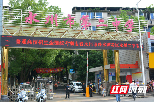 永州二中考点_副本.jpg