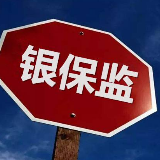 银保监：包商银行同业业务已恢复正常，适时启动清产核资工作