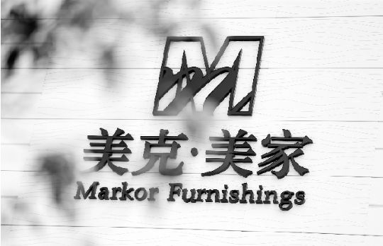 美克家居。长江商报记者吴薇摄