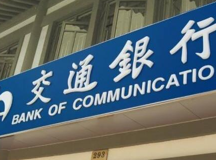 交通银行携手农信机构书写支持农村金融发展新篇章