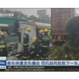 口吐血沫，生命最后一刻他仍然死死握住方向盘！