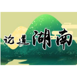 在岗位上书写初心的“远航诗篇”