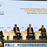 多国人士：中方白皮书揭露美国贸易霸凌