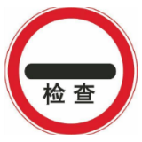 “对单检查”不能拘泥于材料