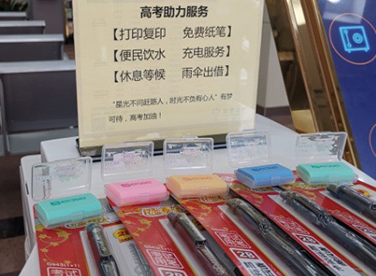 端午时节助力高考 招行长沙分行网点提供走心服务