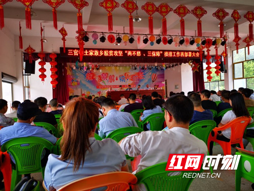 三官寺土家族乡：问题摸排再部署  尽锐出战迎“国考”