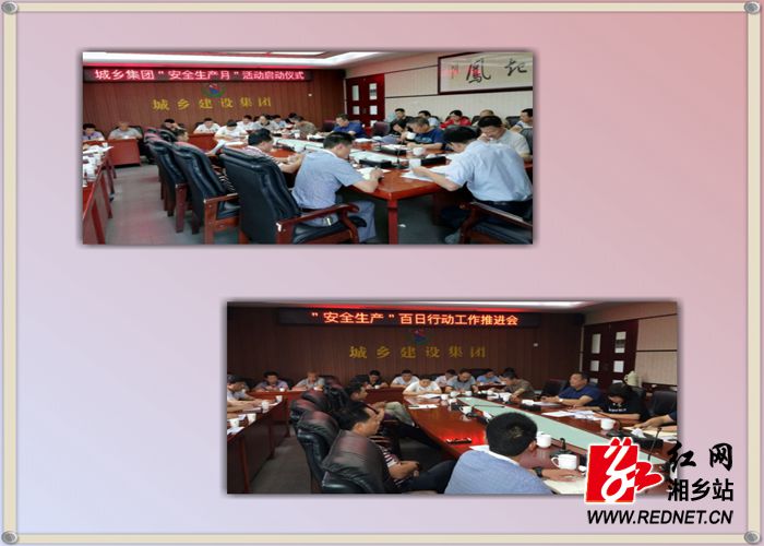 “安全生产月”启动暨安全生产推进会_副本.jpg “安全生产月”启动暨安全生产推进会_副本.jpg