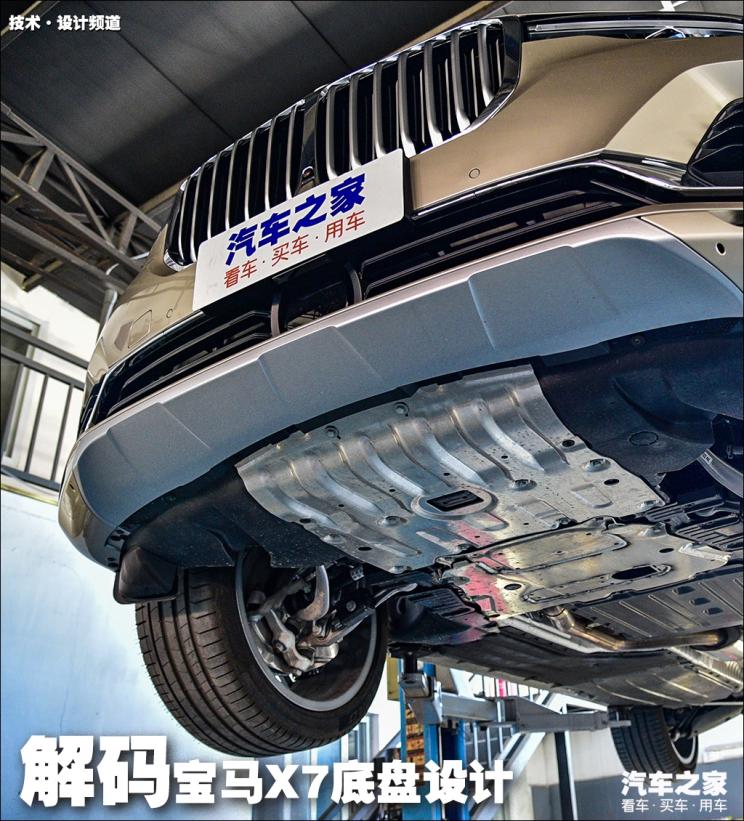 7座旗舰SUV的底气 解码宝马X7底盘设计_时刻_红网