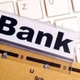 湖南全面取消企业银行账户许可 由核准制改为备案制