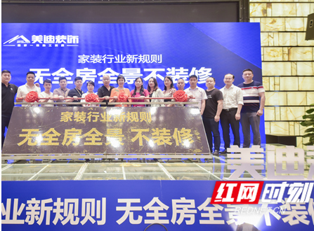 一键预知未来家 “全房全景”成家装新规则